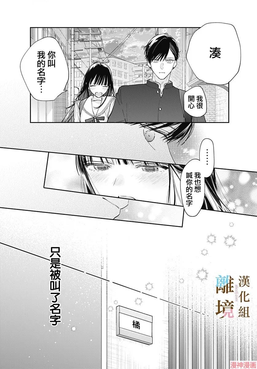 第56话4