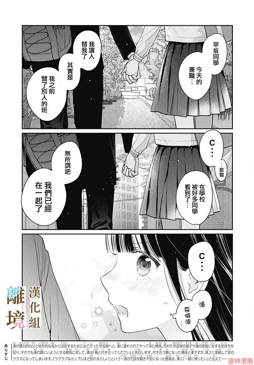 第56话2