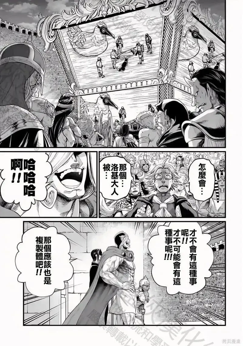 第106话4