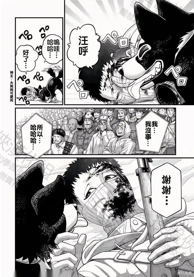 第106话3