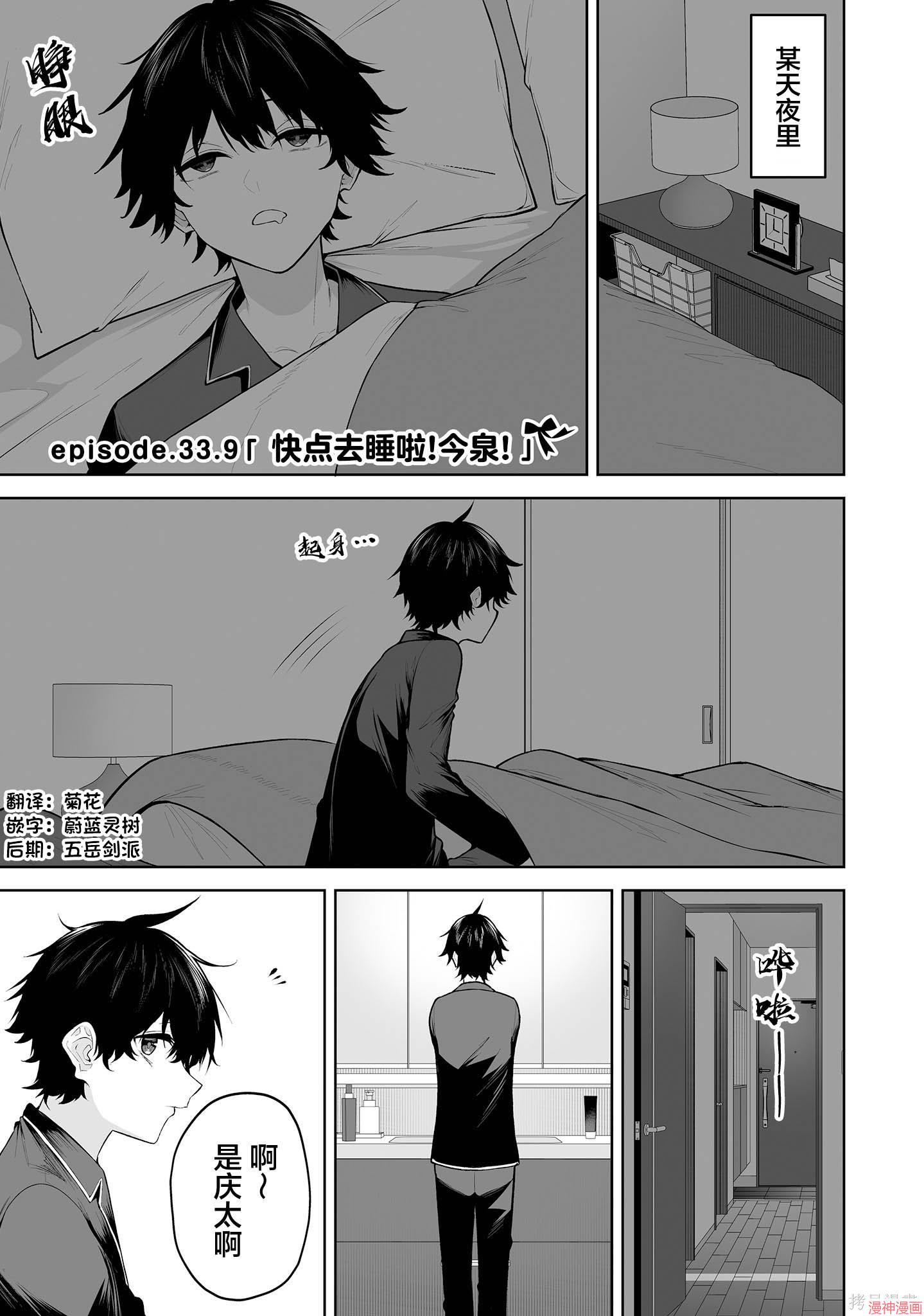 第33.9话0