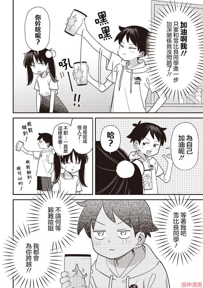 第43.1话3