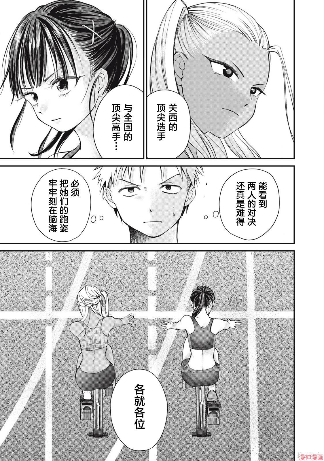第21话2