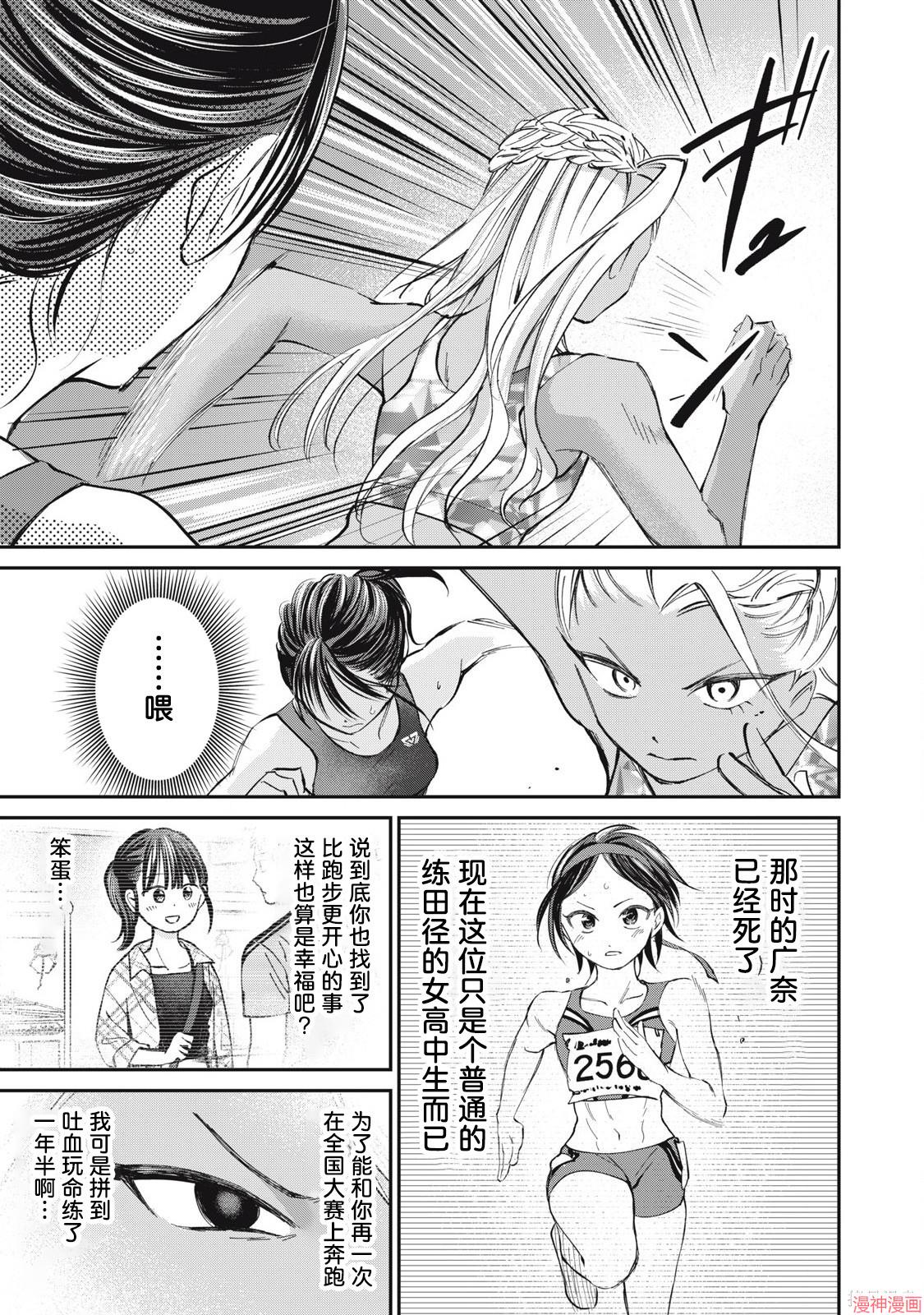 第21话4