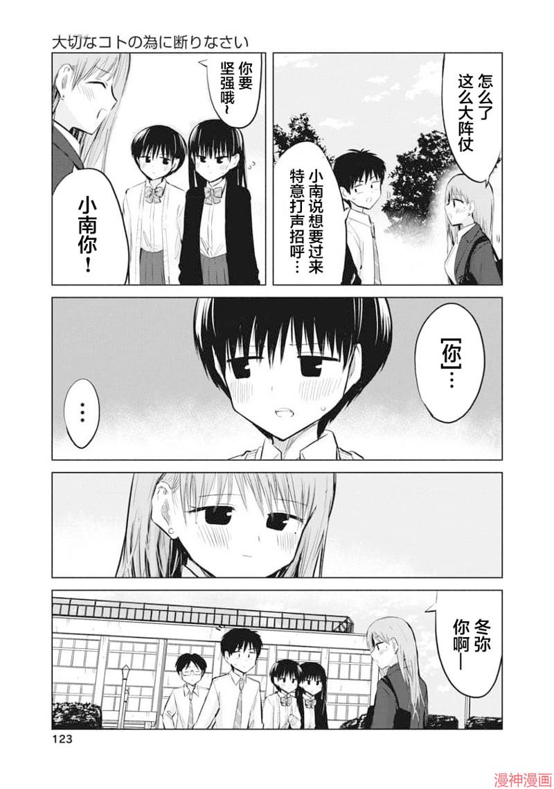 第23话2