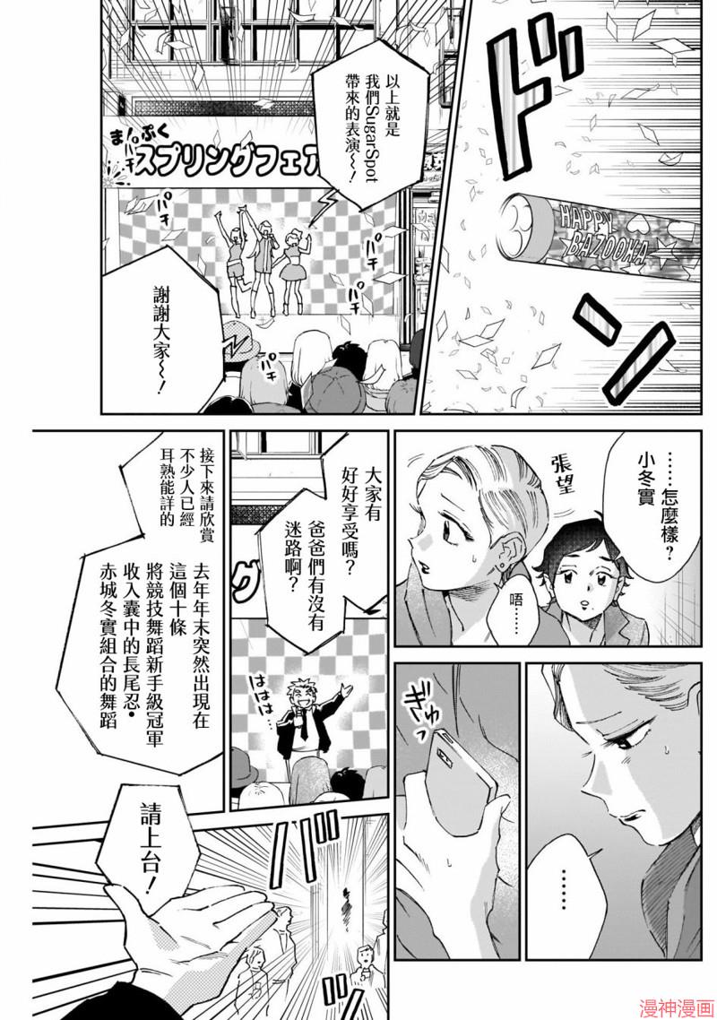 第18话4
