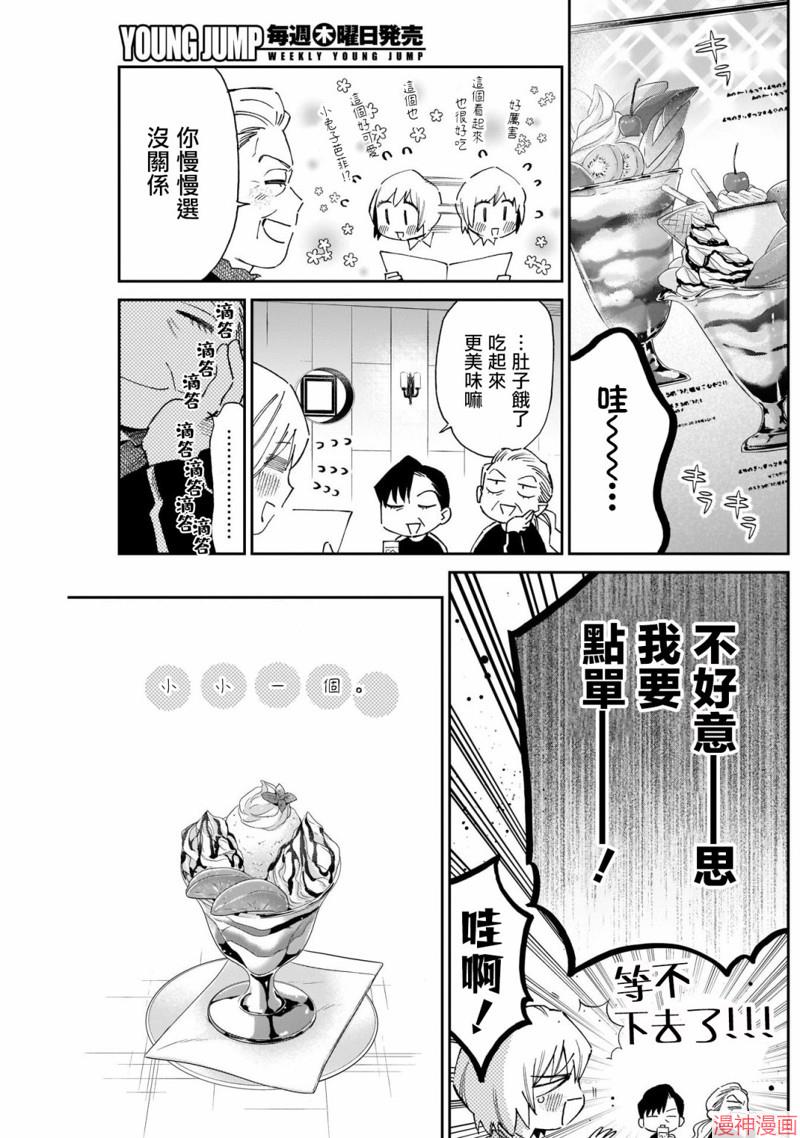 第17话4