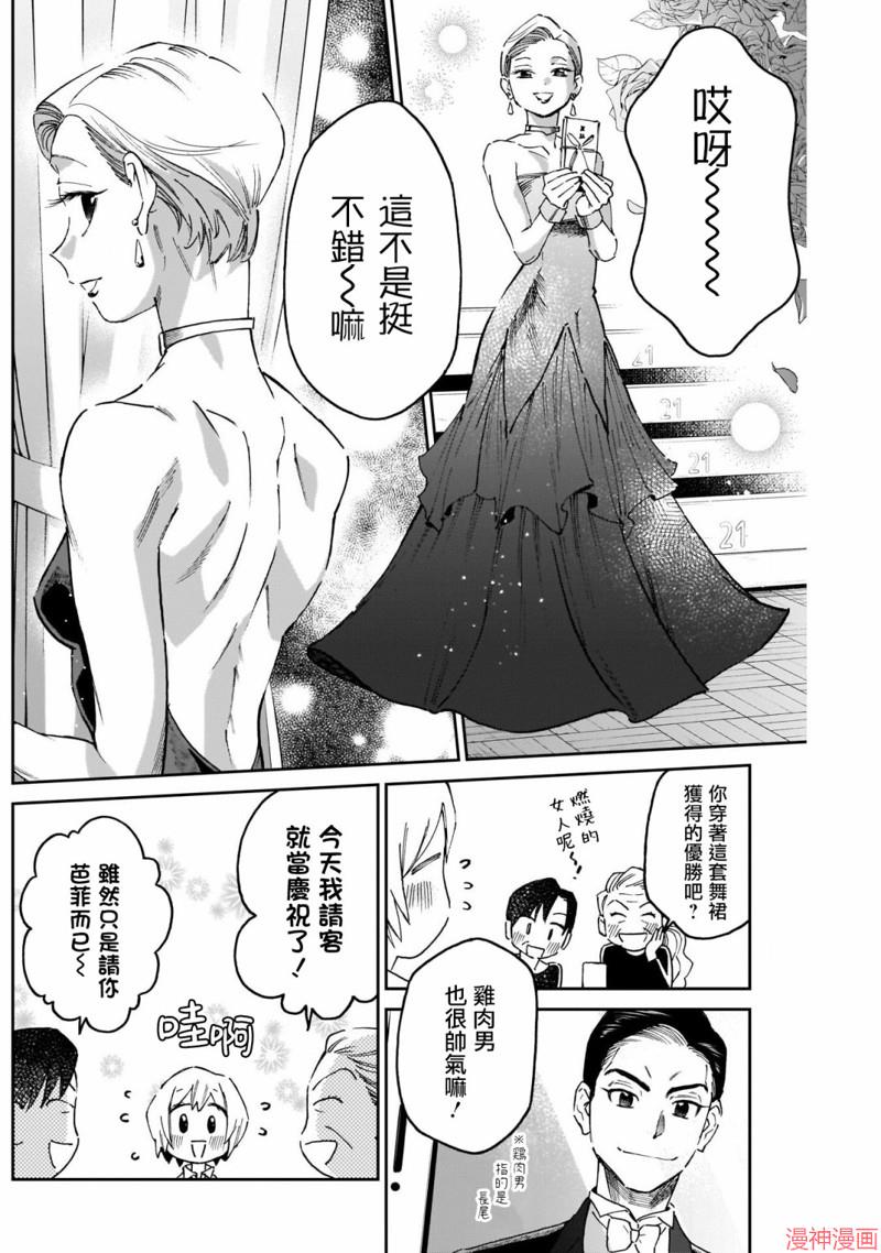 第17话3