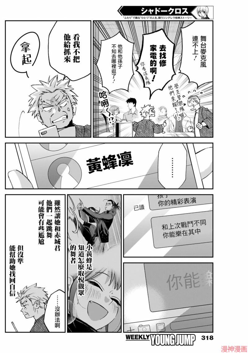 第18话3