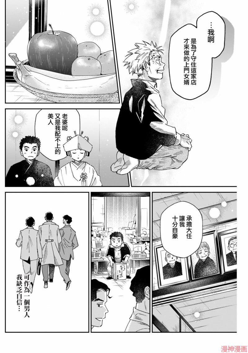 第19话3