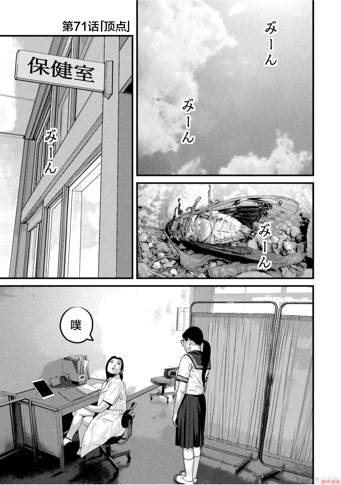 第71话0