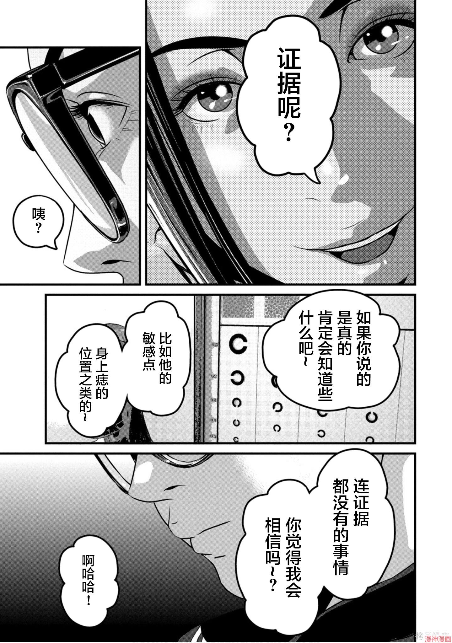 第71话2