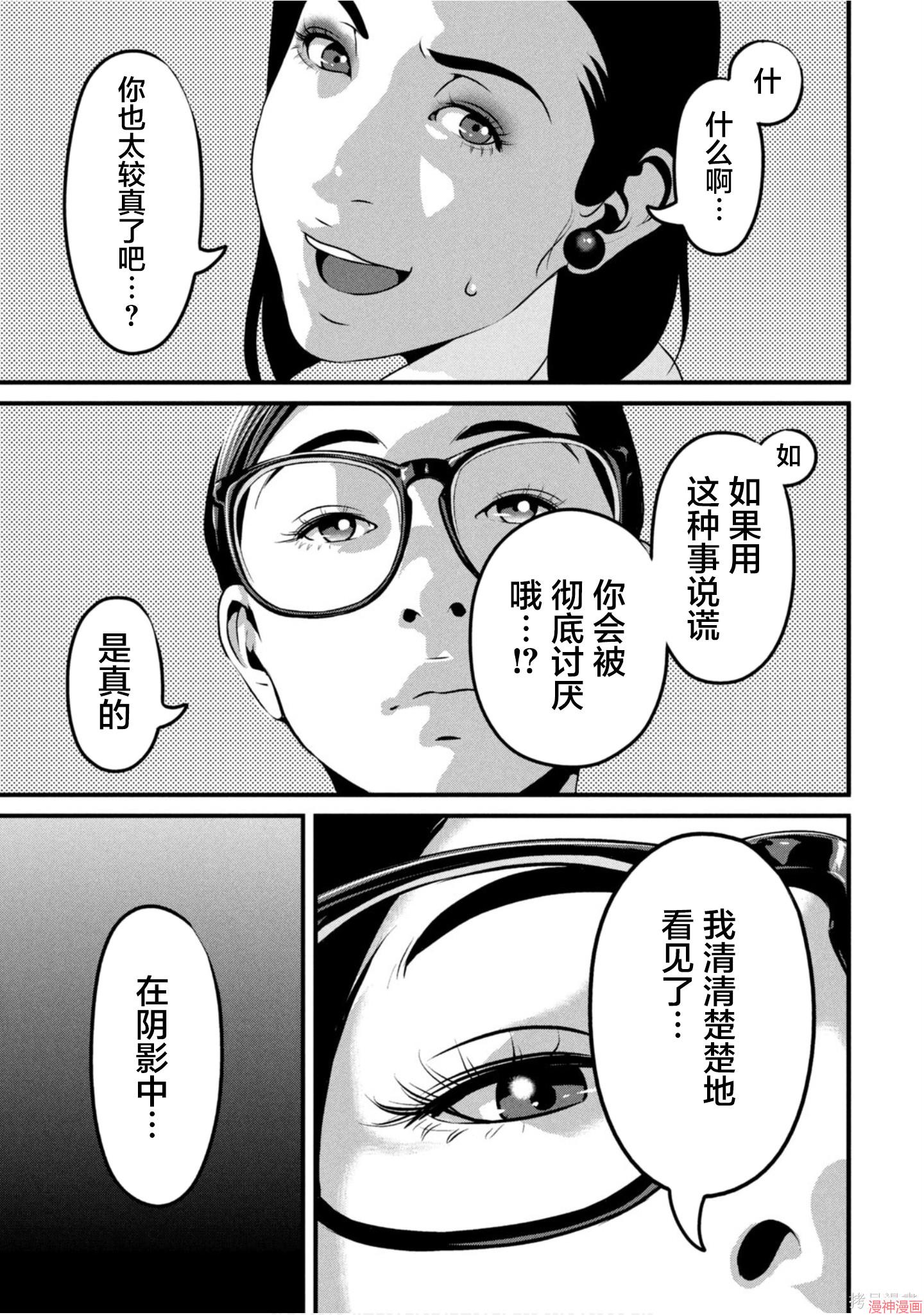 第71话4