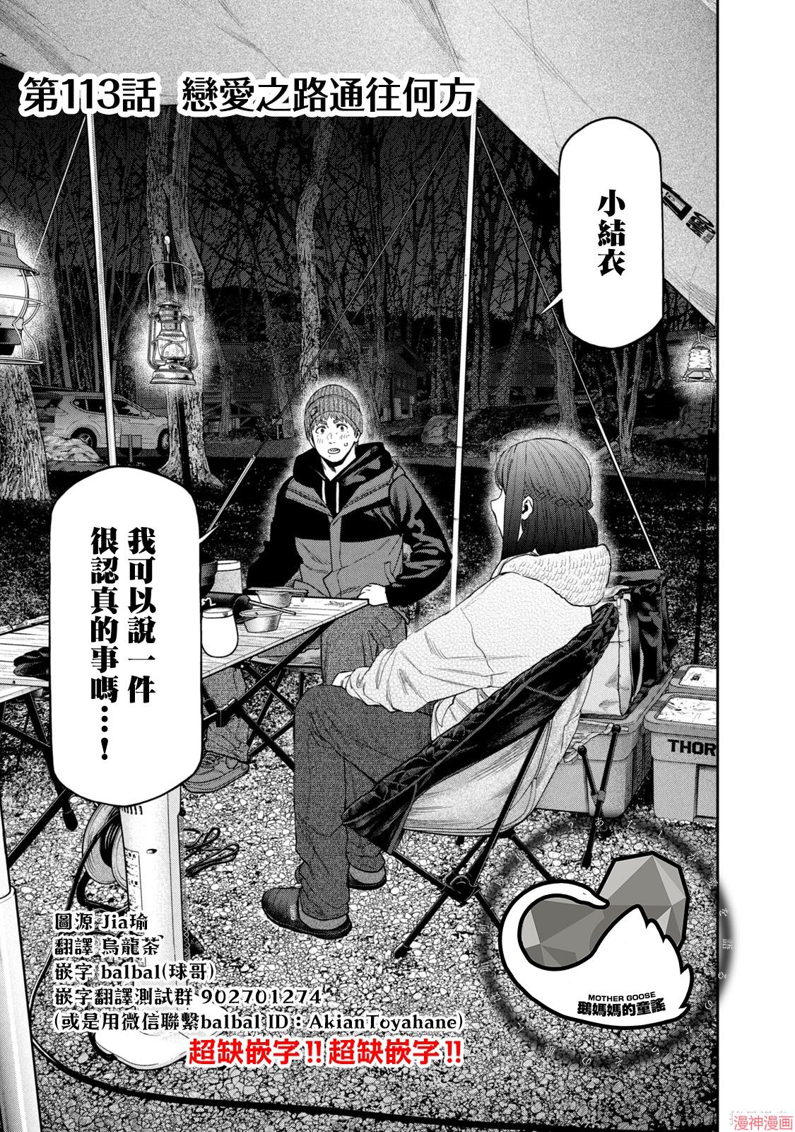 第113话0