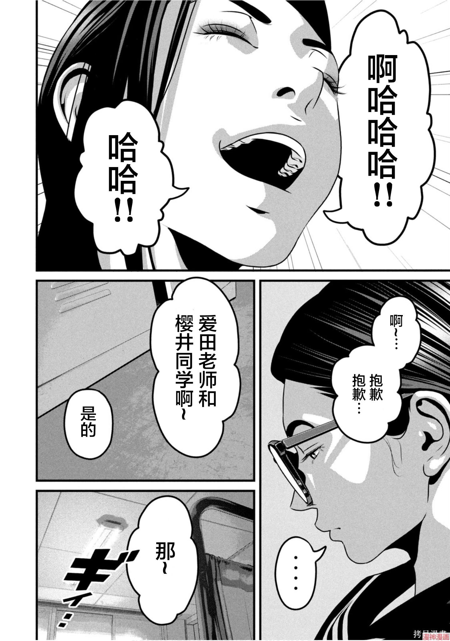 第71话1