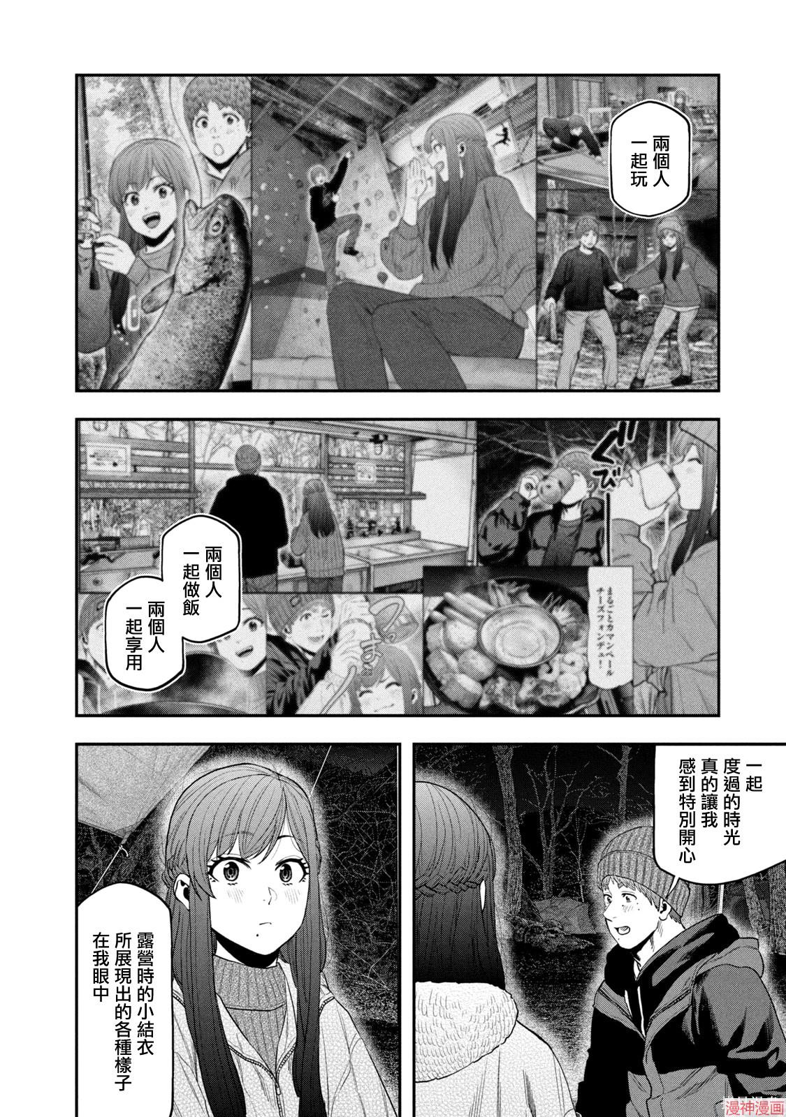 第113话3