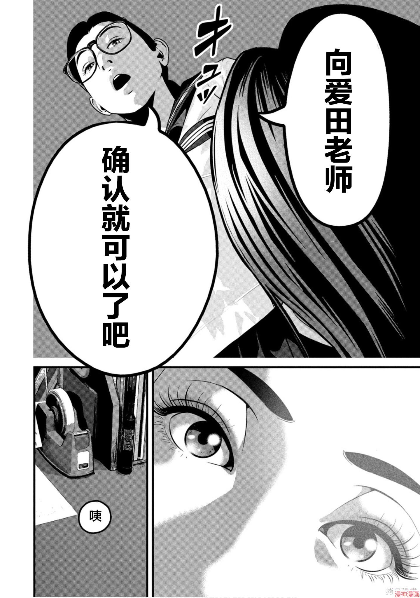 第71话3