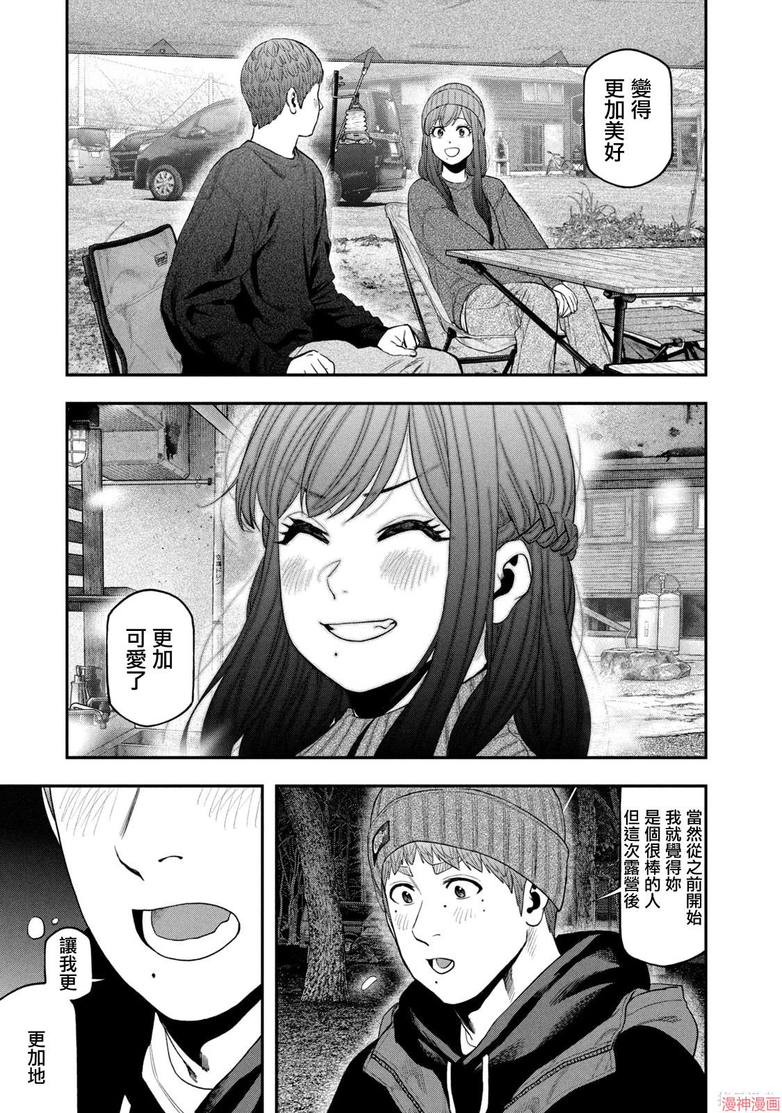 第113话4
