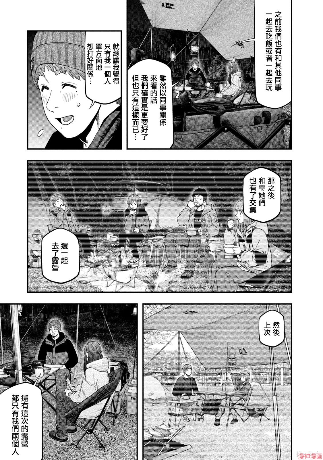 第113话2
