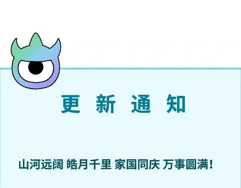 国庆更新通知！0
