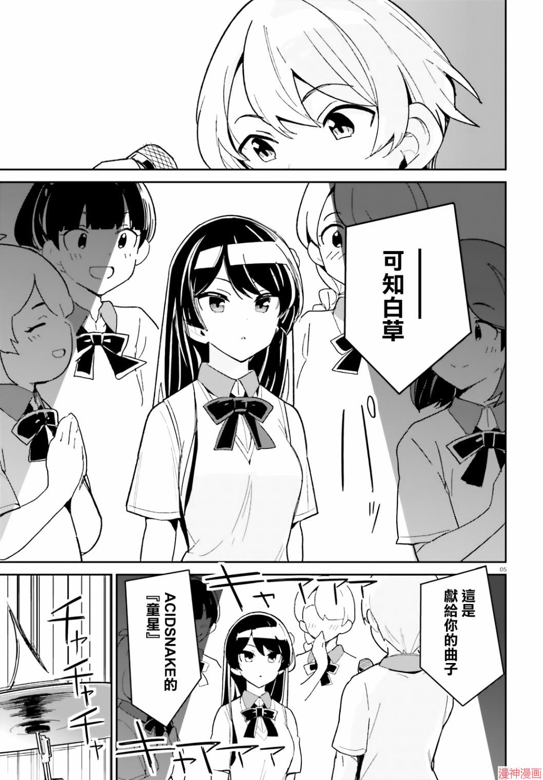 第10话4