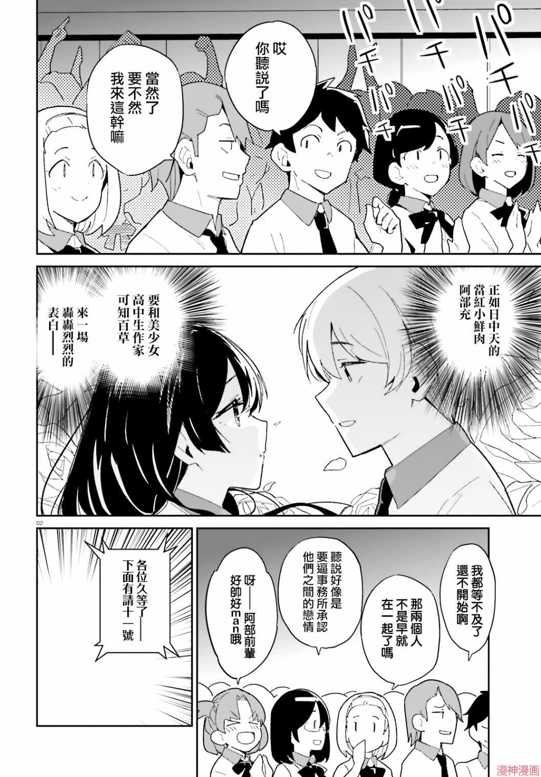 第10话1