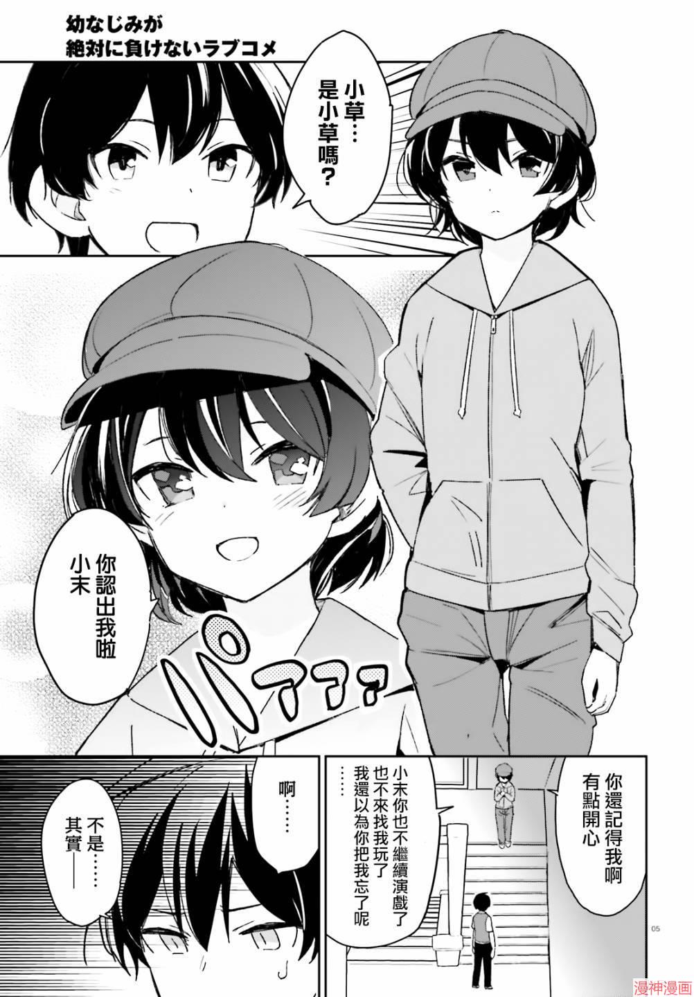 第09话4