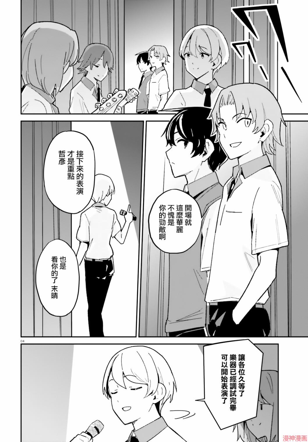 第10话3