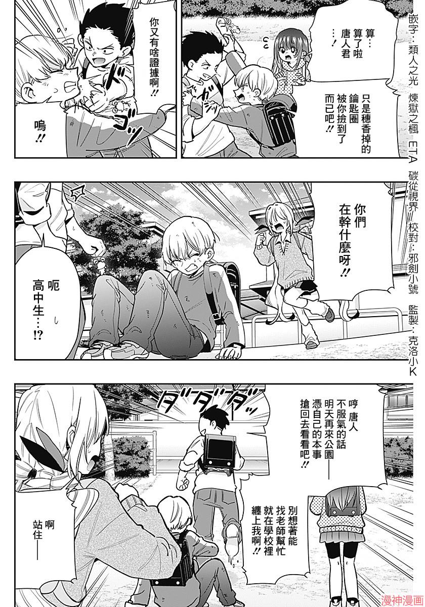 第230话2