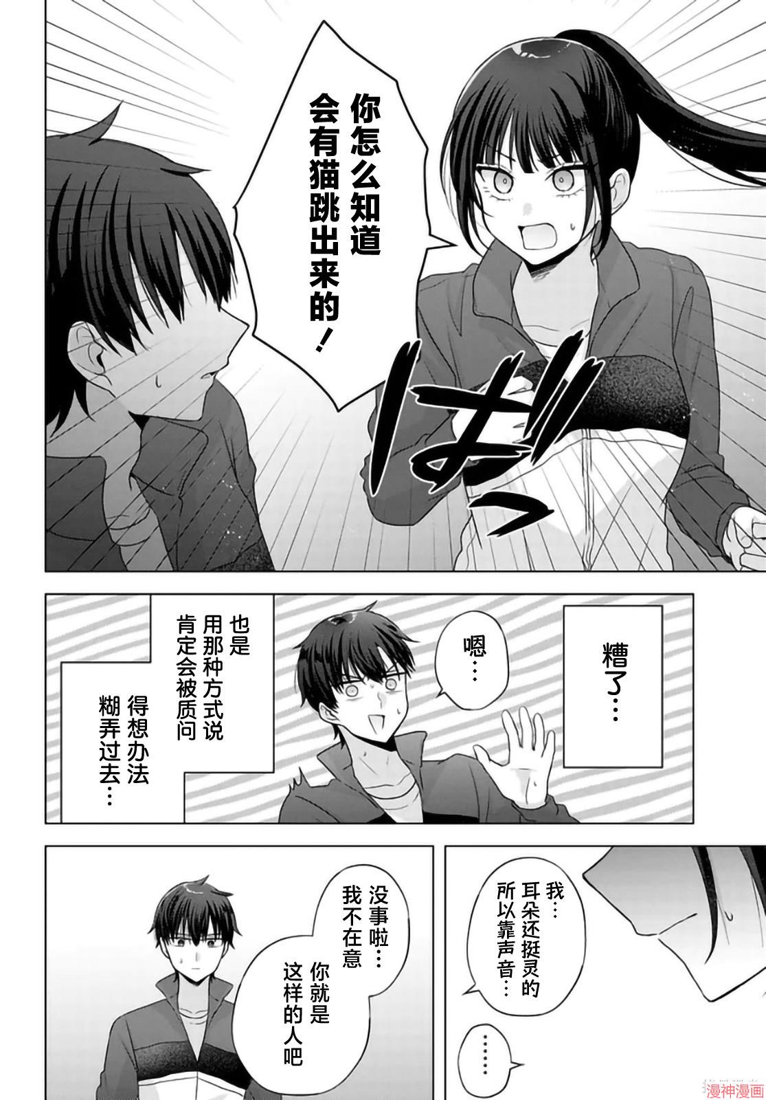 第11.2话3