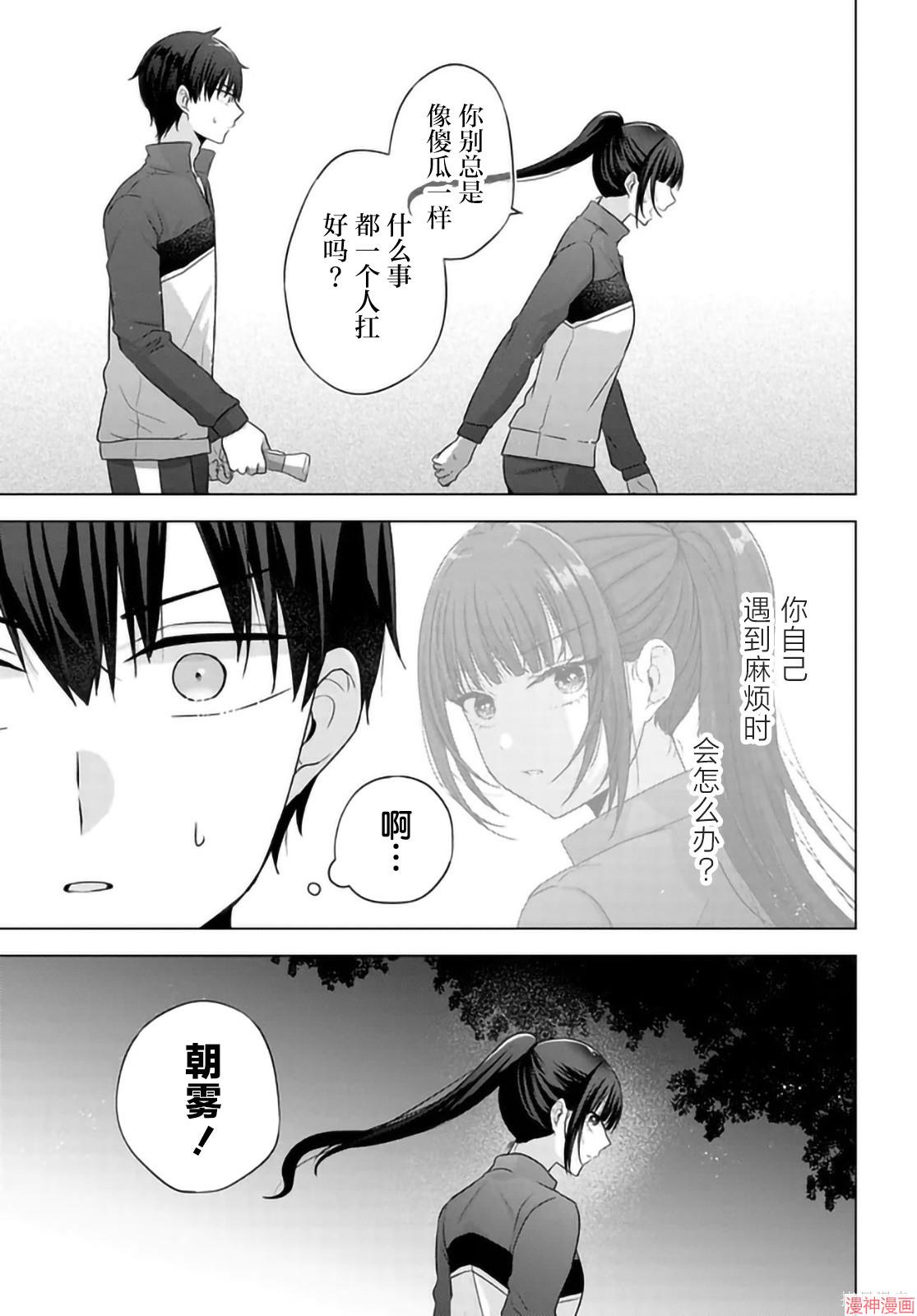 第11.2话4