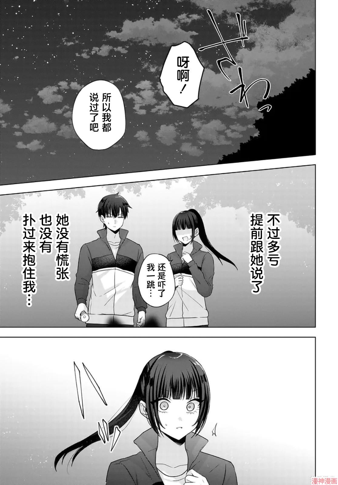 第11.2话2