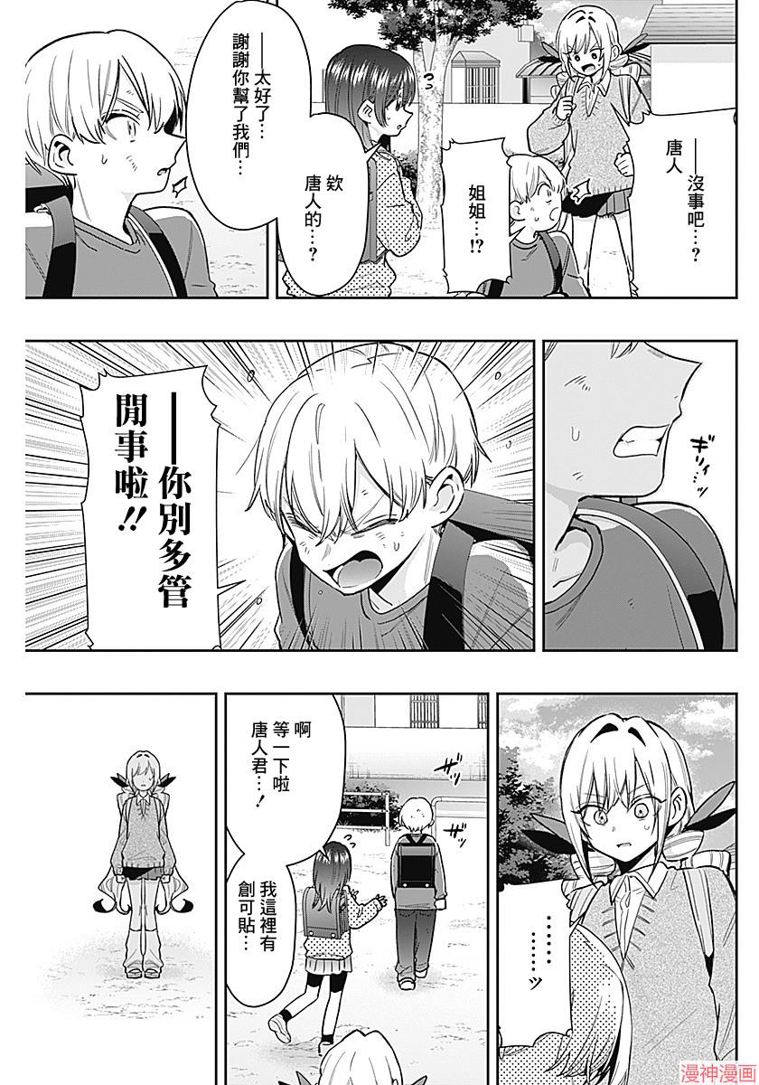 第230话3