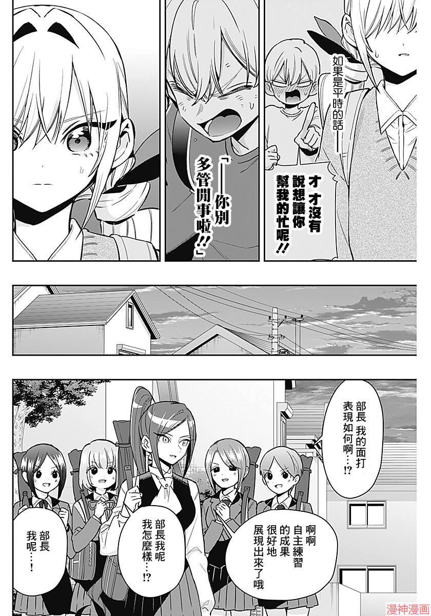 第230话4