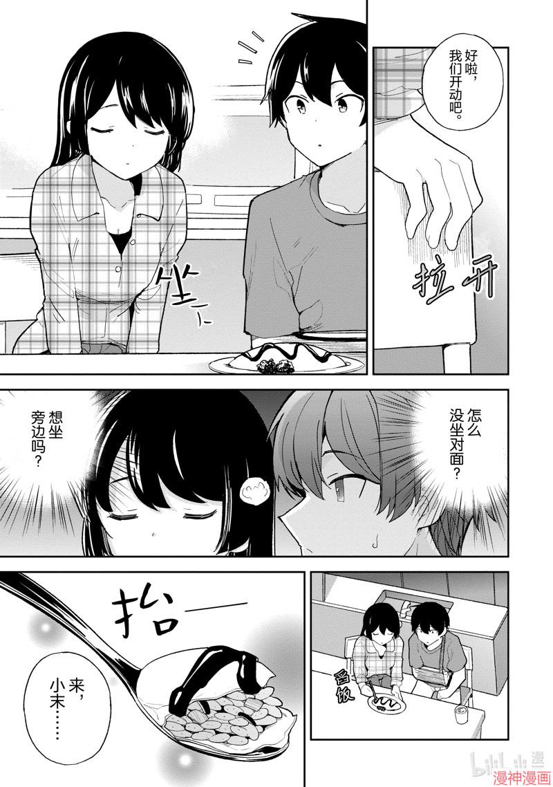 第36话2