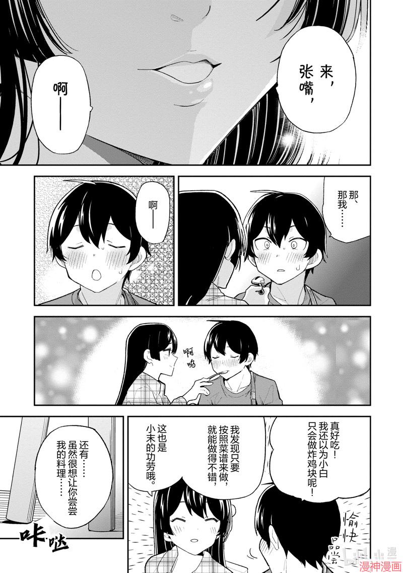 第36话4