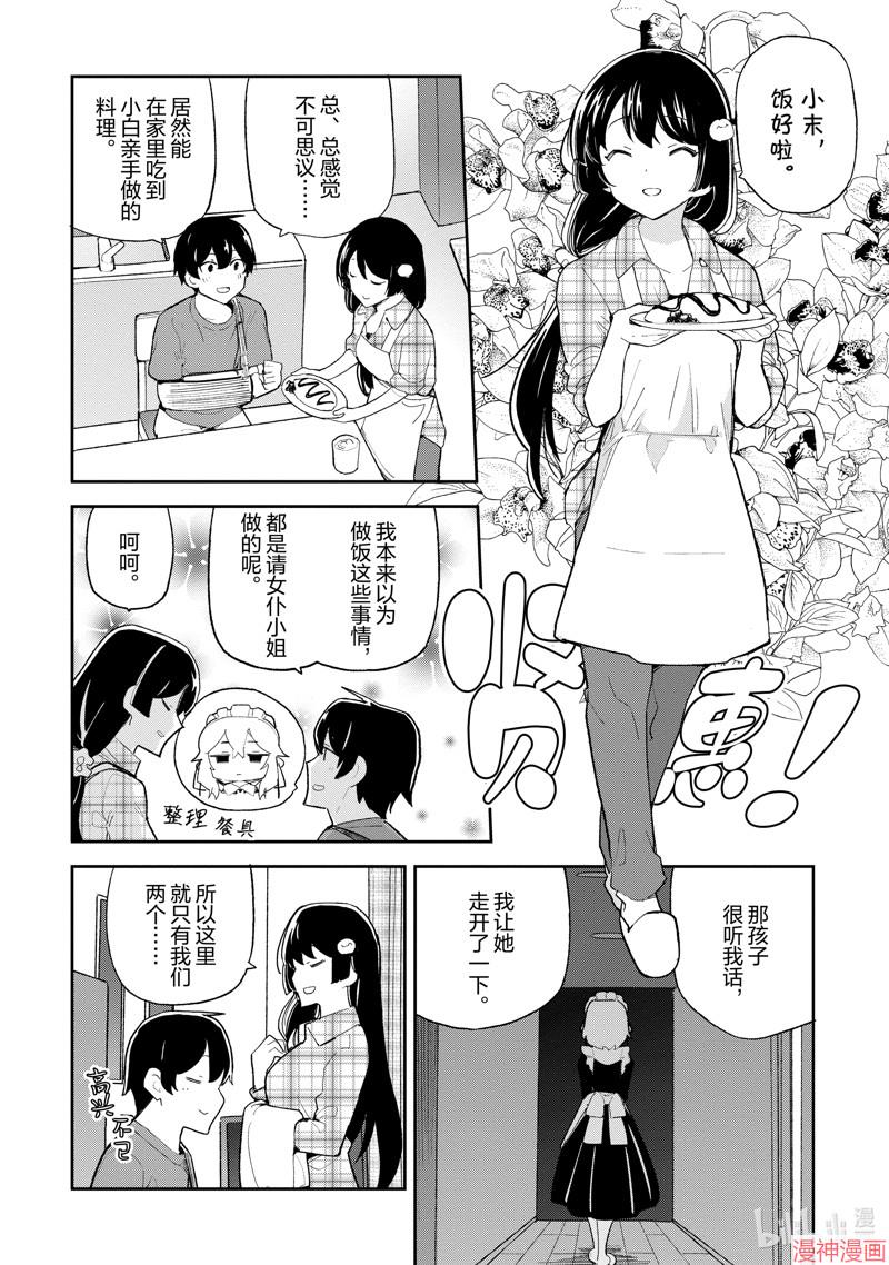 第36话1