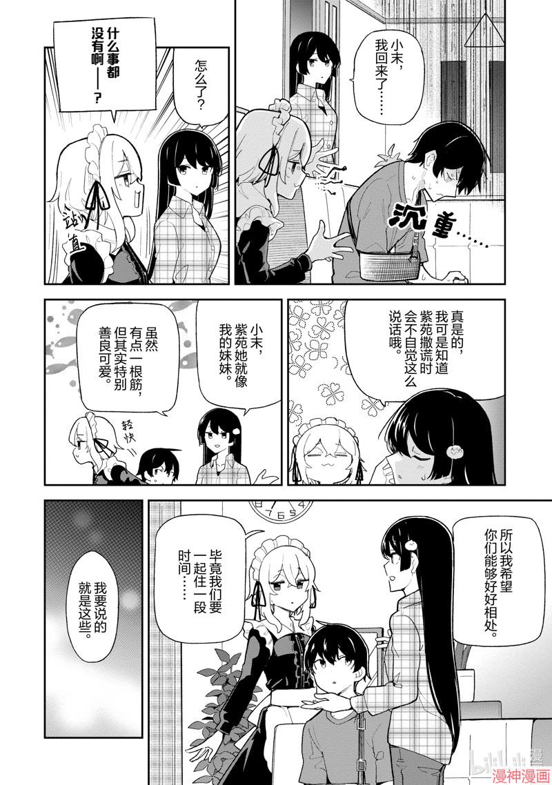 第36话3