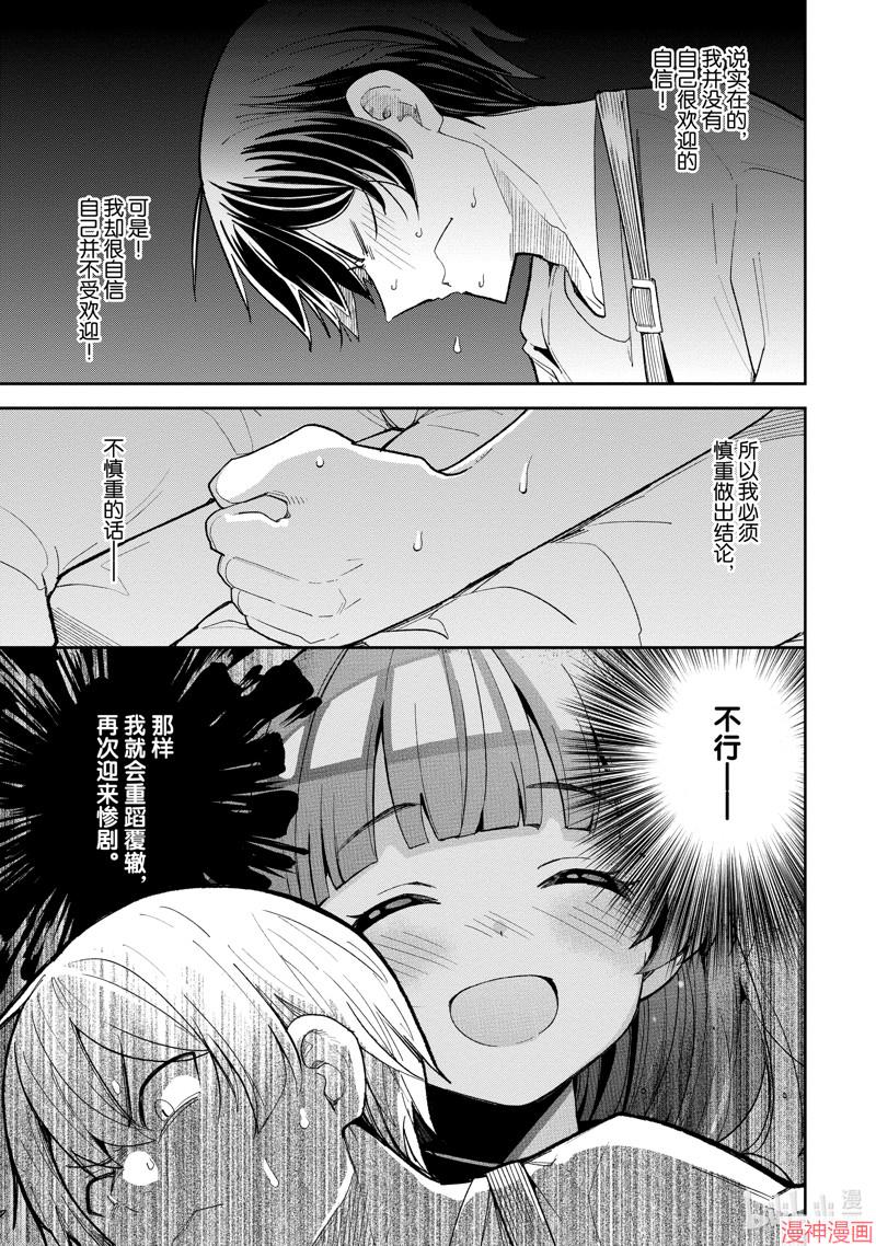 第36话2