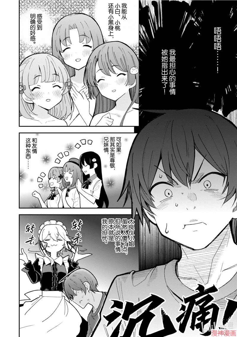 第36话1