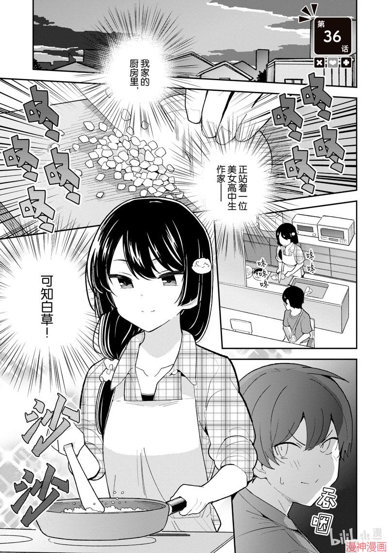 第36话0