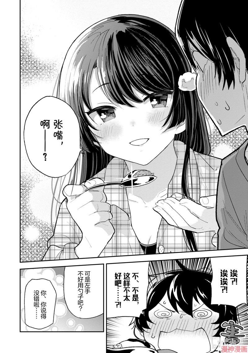 第36话3