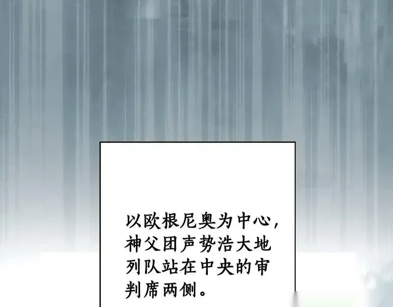 第150话 “举报人”2