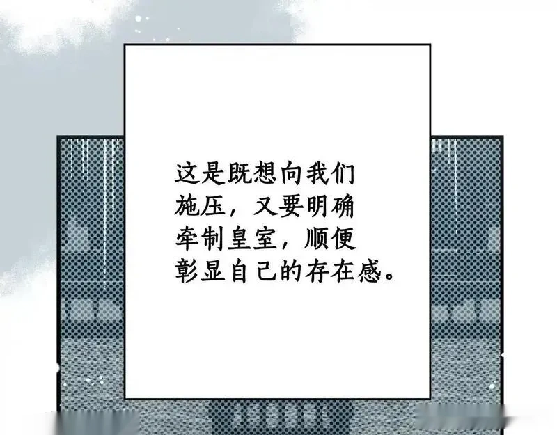 第150话 “举报人”4