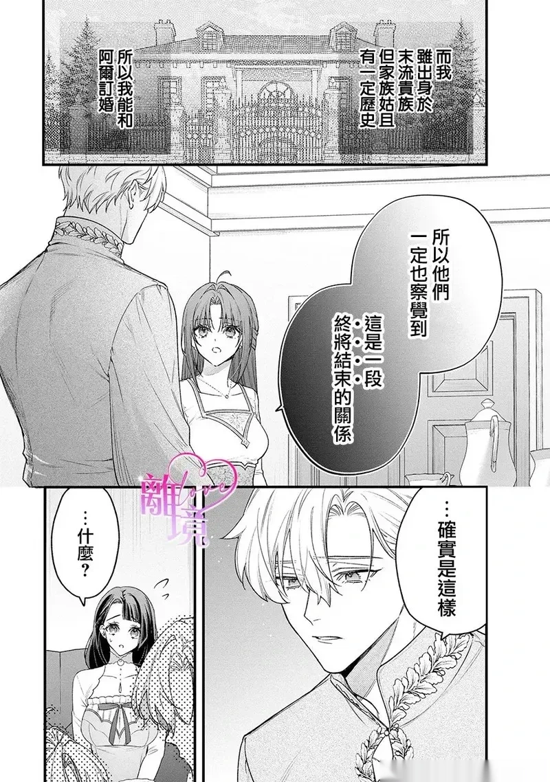 第15话3