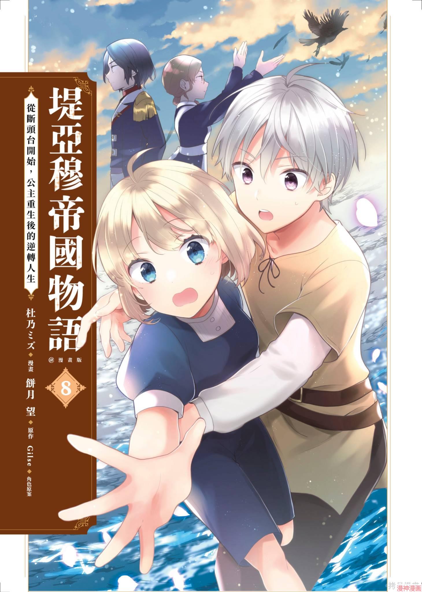 第08话2
