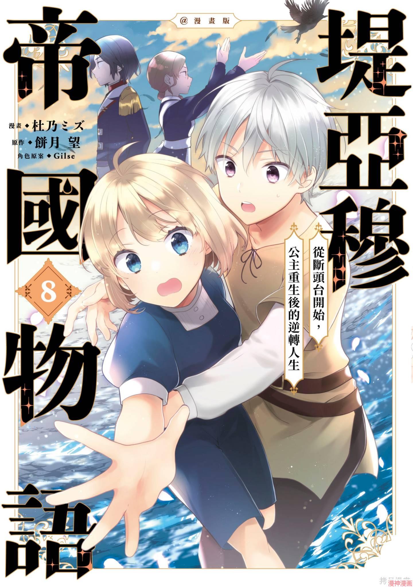 第08话0