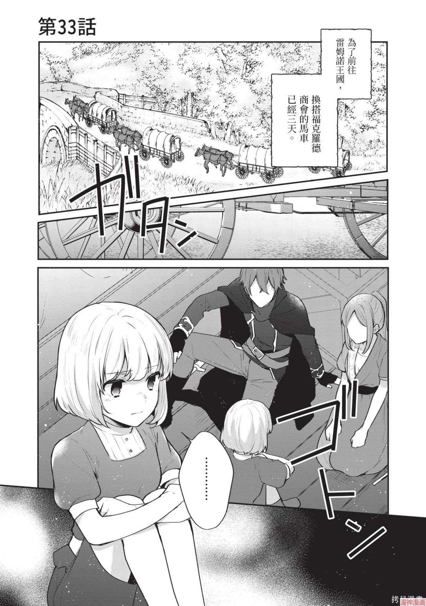 第08话4