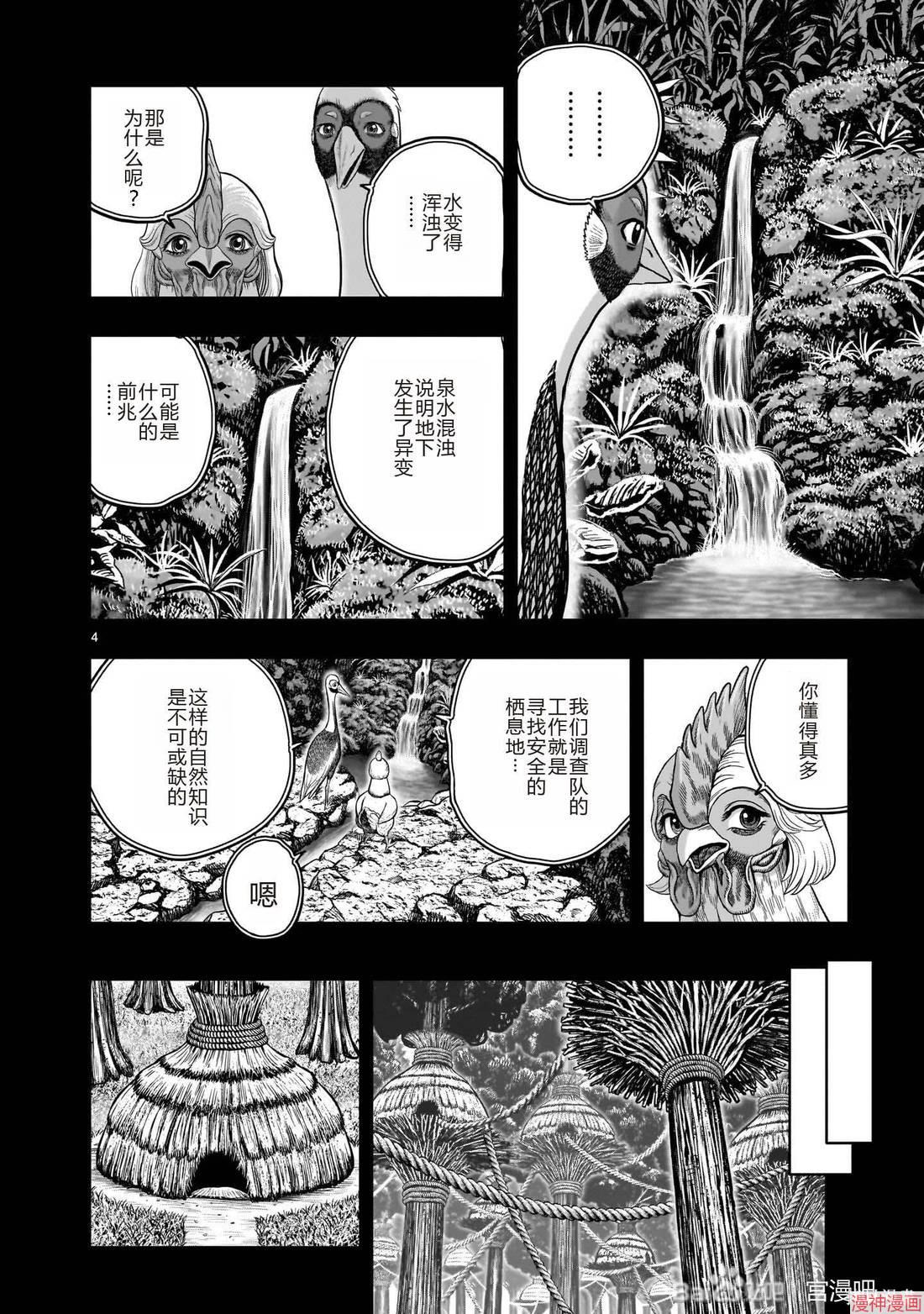 第52话3