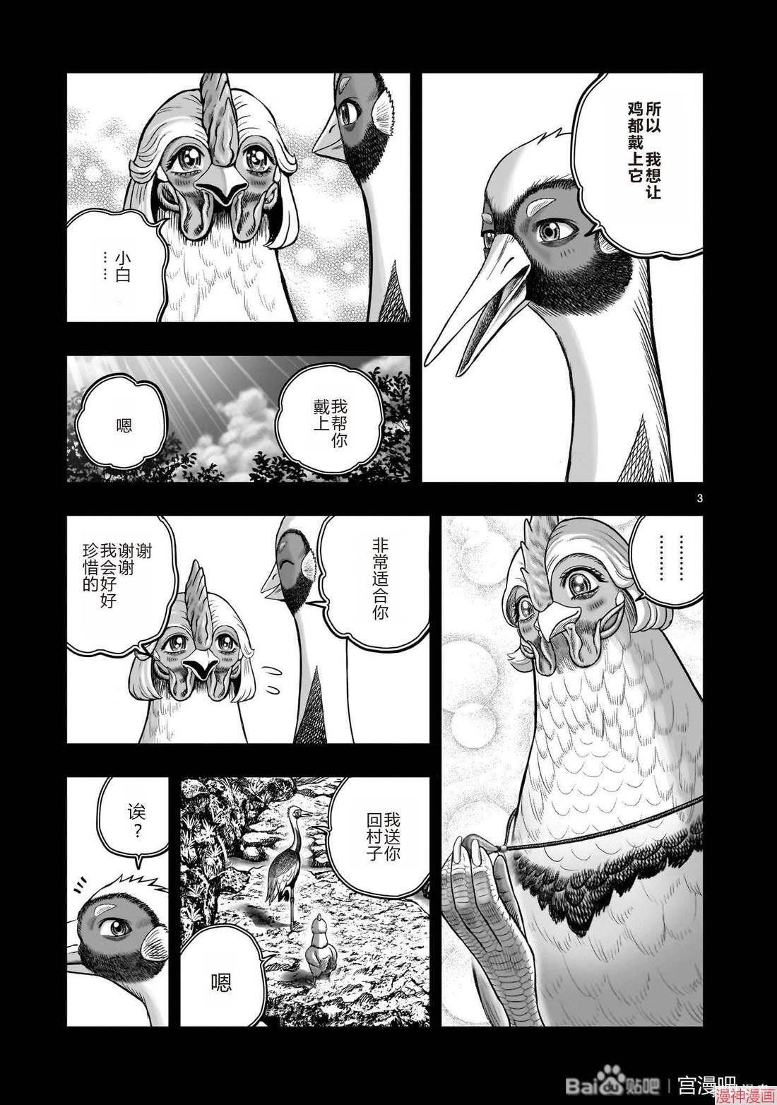第52话2